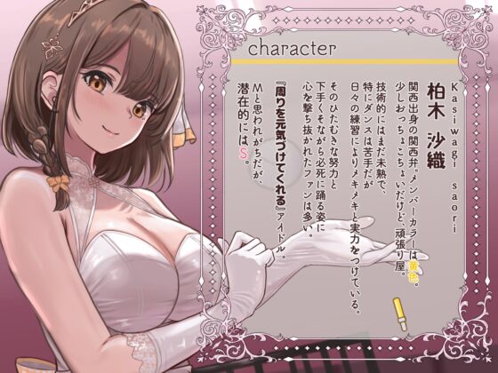 ✅早期限定30%オフ✅ドS清純派アイドル様のマゾお仕置きレッスン♪♪～まだまだイケますよね、マネージャーさん♡～ [ココ丸] | DLsite 同人 - R18