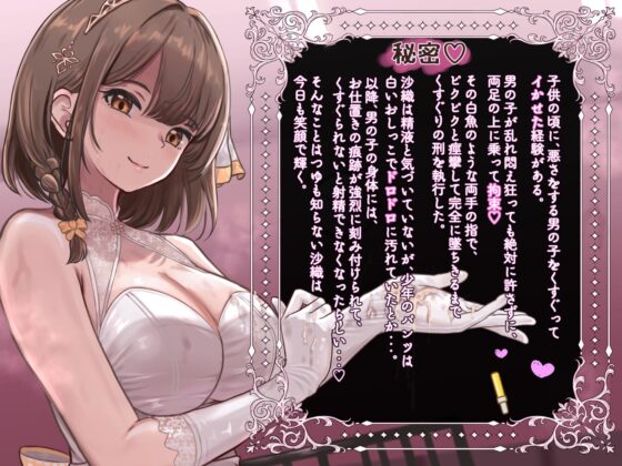 ✅早期限定30%オフ✅ドS清純派アイドル様のマゾお仕置きレッスン♪♪～まだまだイケますよね、マネージャーさん♡～ [ココ丸] | DLsite 同人 - R18