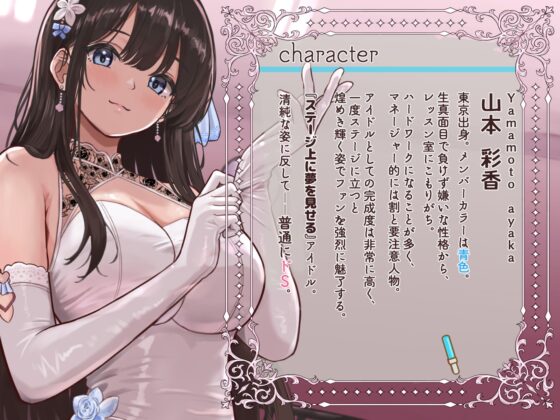 ✅早期限定30%オフ✅ドS清純派アイドル様のマゾお仕置きレッスン♪♪～まだまだイケますよね、マネージャーさん♡～ [ココ丸] | DLsite 同人 - R18