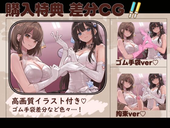 ✅早期限定30%オフ✅ドS清純派アイドル様のマゾお仕置きレッスン♪♪～まだまだイケますよね、マネージャーさん♡～ [ココ丸] | DLsite 同人 - R18