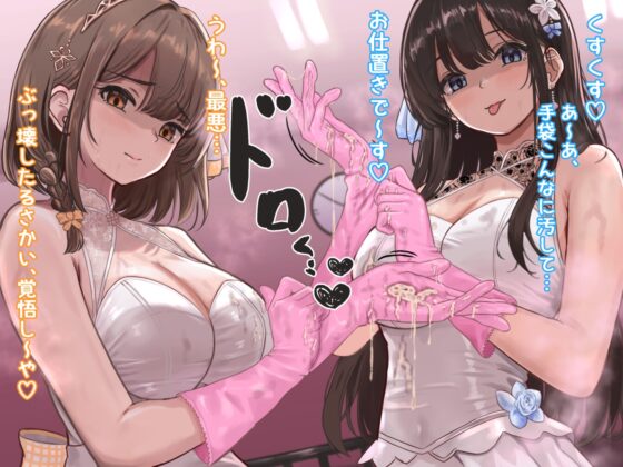 ✅早期限定30%オフ✅ドS清純派アイドル様のマゾお仕置きレッスン♪♪～まだまだイケますよね、マネージャーさん♡～ [ココ丸] | DLsite 同人 - R18