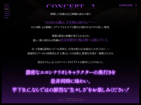 マゾ×マゾの尊厳放棄疑似ケダモノ交尾 -メンタルも性癖もヤバげな裏垢JDと動物真似&変態淫語プレイ- [芋下B.C.] | DLsite 同人 - R18