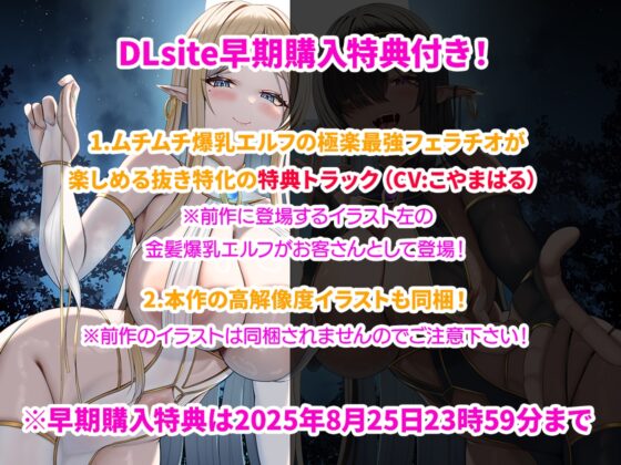 【圧迫密着汗だくムレムレ夜○い交尾】夜○いが当たり前の倫理観ぶっ飛び宿屋で、欲求不満の性豪お姉さん達に毎日夜○いされて限界搾精されるお話【ゾクゾク耳舐め吐息】 [セブンティーン・スタジオ] | DLsite 同人 - R18