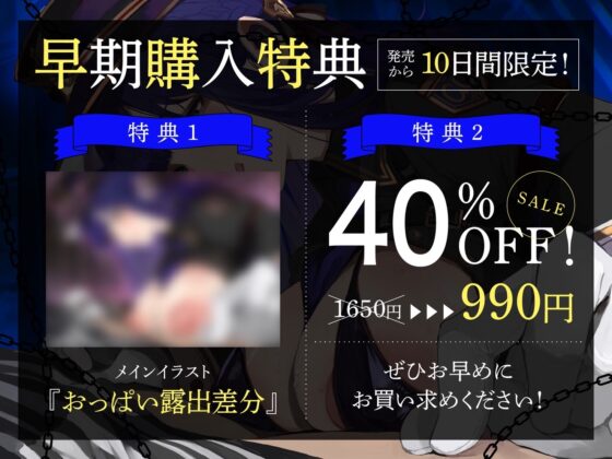 【オナサポ】メスイキ監獄序〜性犯罪で捕まった貴方は、低音看守お姉さんに無理矢理メスイキさせられるオナサポでマゾメス更生させられる〜 [オナサポ本舗] | DLsite 同人 - R18