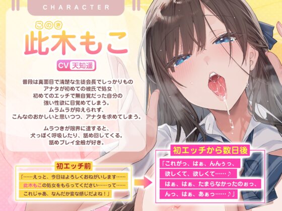 【耳元ドッグブレス】僕のカノジョの異常な発情【舐め特化】 ～ムラつき限界突破すると犬みたいにハァハァして舐め回してくる普段は品の良い生徒会長～《3大早期特典》 [スタジオりふれぼ] | DLsite 同人 - R18