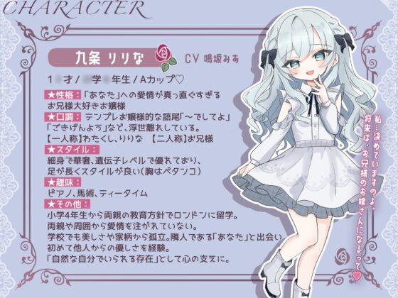 【CG集・マンガ付】受精懇願★お嬢様ロ〇の上流階級生処女マ〇コに敗北射精「恋人ごっこ、ですのよ♡お兄様♡」【愛情999%★Hな逆NTR完全体験ASMR】✅早期特典ボイス付✅ [ありすほすぴたる] | DLsite 同人 - R18
