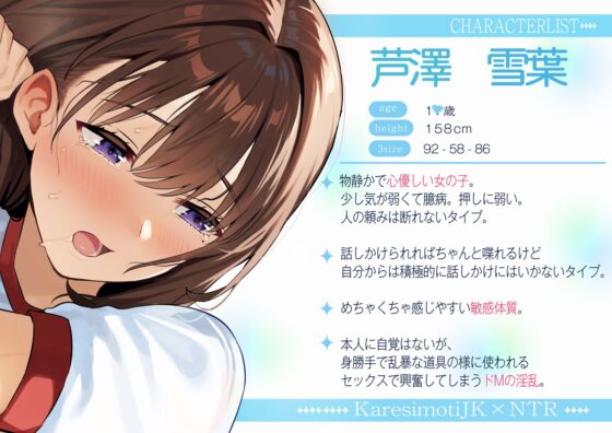 彼氏持ちJKがデカチンに完全に寝取られ快楽堕ち [AMAM] | DLsite 同人 - R18