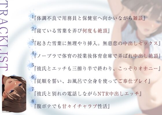 彼氏持ちJKがデカチンに完全に寝取られ快楽堕ち [AMAM] | DLsite 同人 - R18