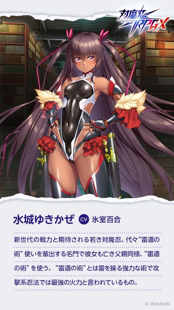 【対魔忍RPGX】水城ゆきかぜASMR〜愛したあの子は寝取られY豚〜(Lilith ［リリス］)｜FANZA同人