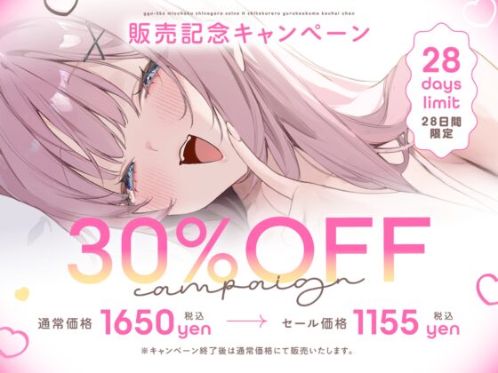 抱き枕カノジョ-Sweet Devil- ～ぎゅ～っと密着しながら添い寝エッチしてくれるゆる小悪魔後輩ちゃん～【本編たっぷり3時間♪】 [オトヨメ] | DLsite 同人 - R18