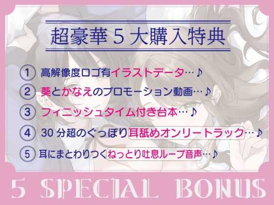 【全編ぐっぽり密着耳舐め】密着バブバブ耳舐め添い寝部へようこそ♪おっとりドスケベお姉さん×2がお布団の中で密着添い寝耳舐めしてくれる部活に毎日通い詰めるお話♪ [J〇ほんぽ] | DLsite 同人 - R18