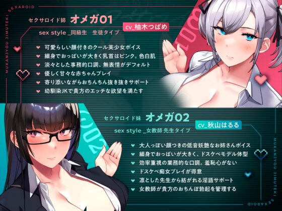【⚠️9/5まで期間限定✅特典ボイス付40%オフ✅】学園ご奉仕ママメイド 無感情事務的セクサロイド 全自動SEX教育ロボット(淫語、オホ声) [シコリテック∞ジョイント] | DLsite 同人 - R18