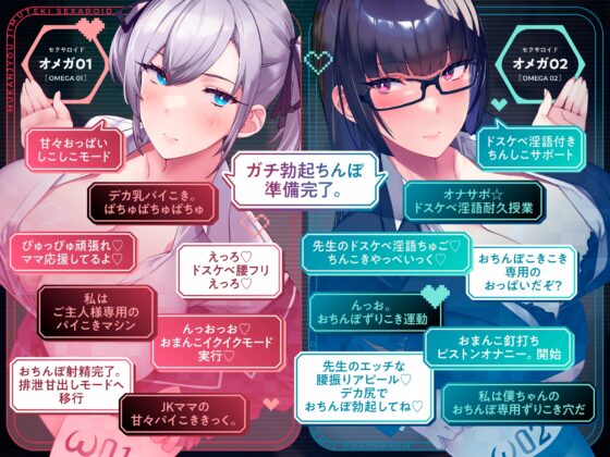 【⚠️9/5まで期間限定✅特典ボイス付40%オフ✅】学園ご奉仕ママメイド 無感情事務的セクサロイド 全自動SEX教育ロボット(淫語、オホ声) [シコリテック∞ジョイント] | DLsite 同人 - R18
