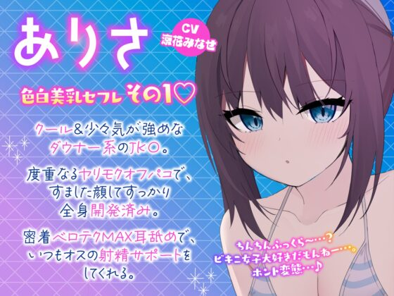 【KU100】ヤリモクナンパとかまじぴえん4 ～ナイトプールでやばたんドリーム♪～ [Deep;Dahlia] | DLsite 同人 - R18