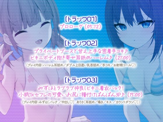 【KU100】ヤリモクナンパとかまじぴえん4 ～ナイトプールでやばたんドリーム♪～ [Deep;Dahlia] | DLsite 同人 - R18