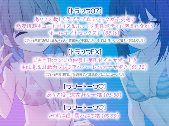 【KU100】ヤリモクナンパとかまじぴえん4 ～ナイトプールでやばたんドリーム♪～ [Deep;Dahlia] | DLsite 同人 - R18
