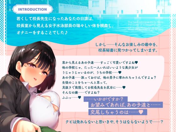 【♡見抜き用寝顔イラスト16枚♡】寝ているJKのおまんこ味わいつくし学園生活♡～あざと可愛い秘書に耳元で媚びられまくり種付けお射精♪～ [うえぶんり] | DLsite 同人 - R18