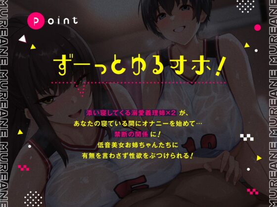 ムレあね【全編ゆるオホ】 [しゃーぷ] | DLsite 同人 - R18