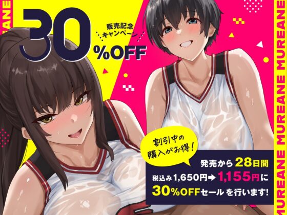 ムレあね【全編ゆるオホ】 [しゃーぷ] | DLsite 同人 - R18