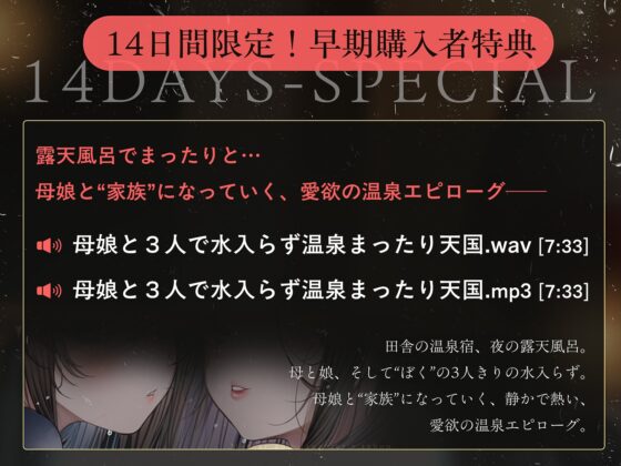 【親子丼】母娘の禁忌に濡れる秘堕 #夜○い3P #処娘喪失 #淫母 [シロイルカ] | DLsite 同人 - R18