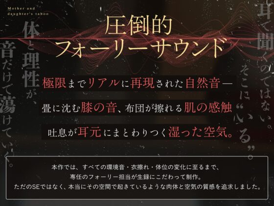 【親子丼】母娘の禁忌に濡れる秘堕 #夜○い3P #処娘喪失 #淫母 [シロイルカ] | DLsite 同人 - R18