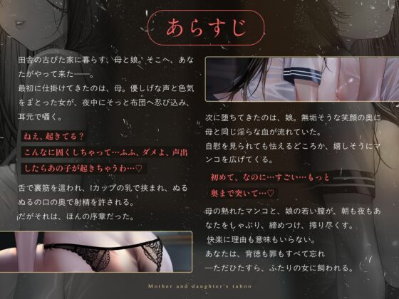 【親子丼】母娘の禁忌に濡れる秘堕 #夜○い3P #処娘喪失 #淫母 [シロイルカ] | DLsite 同人 - R18