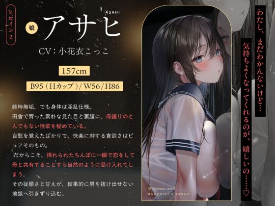 【親子丼】母娘の禁忌に濡れる秘堕 #夜○い3P #処娘喪失 #淫母 [シロイルカ] | DLsite 同人 - R18