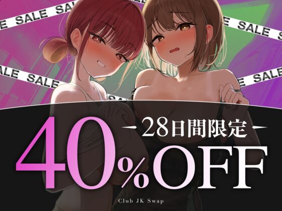 【NTR×性感指導】部活JKスワップ ～カノジョの初体験が他人棒だった日～ [コロコエ] | DLsite 同人 - R18
