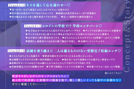 ✅10日間限定特典✅【密着×濃厚とろキス特化】低音クールダウナーな地雷系の破滅願望メンヘラ家出JKを拾って《共依存ねっとりベロチュー》&《同棲子作りキスハメ》 [Otozock] | DLsite 同人 - R18