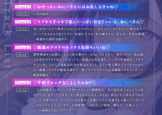 ✅10日間限定特典✅【密着×濃厚とろキス特化】低音クールダウナーな地雷系の破滅願望メンヘラ家出JKを拾って《共依存ねっとりベロチュー》&《同棲子作りキスハメ》 [Otozock] | DLsite 同人 - R18