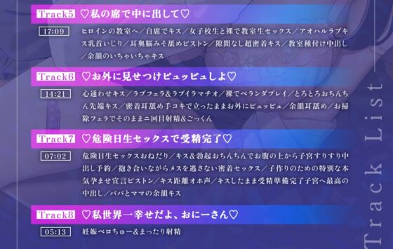 ✅10日間限定特典✅【密着×濃厚とろキス特化】低音クールダウナーな地雷系の破滅願望メンヘラ家出JKを拾って《共依存ねっとりベロチュー》&《同棲子作りキスハメ》 [Otozock] | DLsite 同人 - R18
