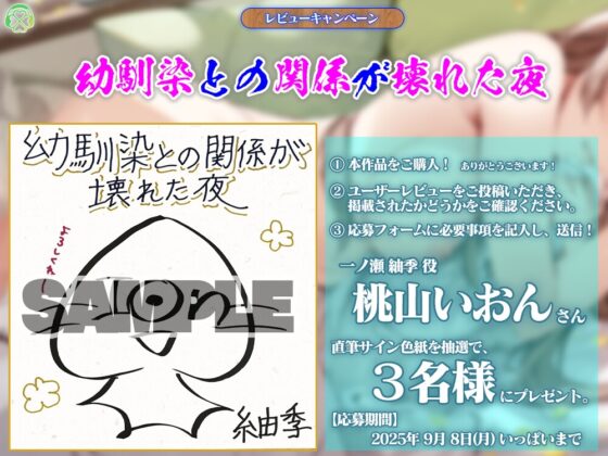 幼馴染との関係が壊れた夜【CV.桃山いおん/KU100バイノーラル】 [Clover Voice] | DLsite 同人 - R18