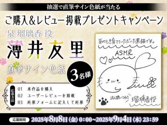【CV:薄井友里】あのとき育てていただいた黒猫です。ASMR ～飼い主・瑠璃香の猫可愛がりフルコース～【耳かき/お風呂/添い寝/心音】 [電撃G's magazine] | DLsite 同人 - R18