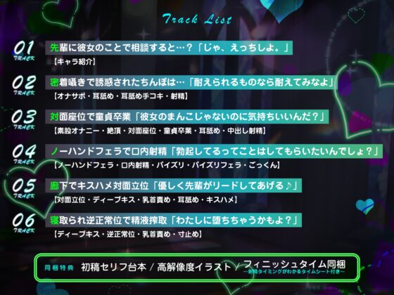 【逆転なし】ダウナー痴女シスターに無理やり筆おろしされ寝取られました。～彼女持ちなのに抵抗できず、強○的に中出し射精～《3大早期特典付き》 [生ハメ堕ち部★LACK] | DLsite 同人 - R18