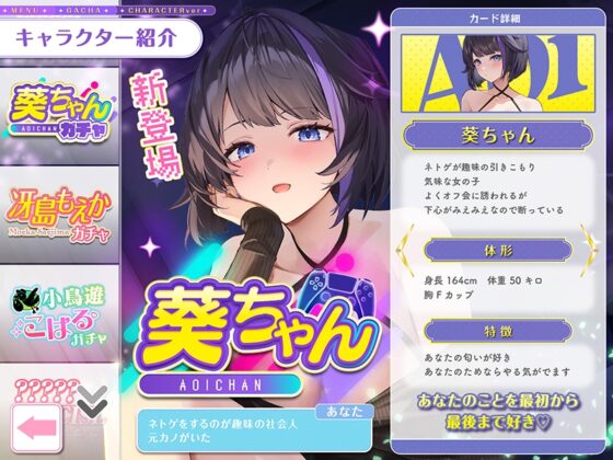 引きこもりダウナーゲーマー葵ちゃん～ビデオえっちから上書きセックスまで愛情マシマシ模様～ [神輿を担げ!] | DLsite 同人 - R18