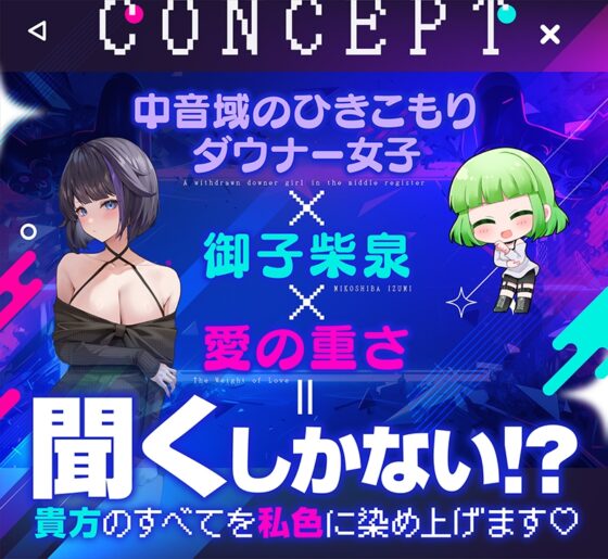 引きこもりダウナーゲーマー葵ちゃん～ビデオえっちから上書きセックスまで愛情マシマシ模様～ [神輿を担げ!] | DLsite 同人 - R18