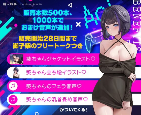 引きこもりダウナーゲーマー葵ちゃん～ビデオえっちから上書きセックスまで愛情マシマシ模様～ [神輿を担げ!] | DLsite 同人 - R18