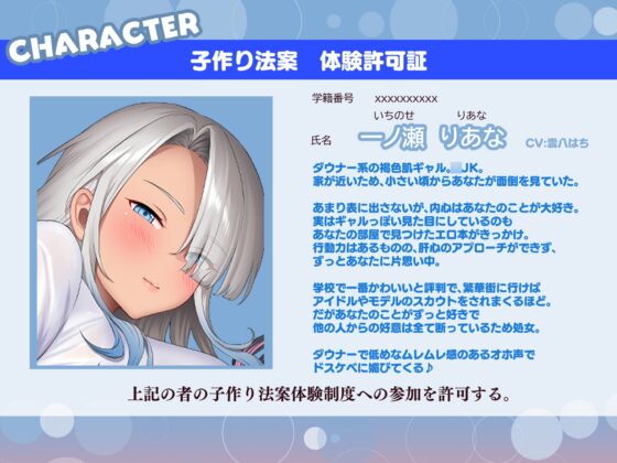 【3時間/Wオホ】国民の皆様！新法「子作り法案」が始まりました！～強○ハーレム♪教え子のダウナーギャルとぐいぐい地雷系女子の媚び媚び奪い合いえっち～ [いとおかしのみみおか] | DLsite 同人 - R18