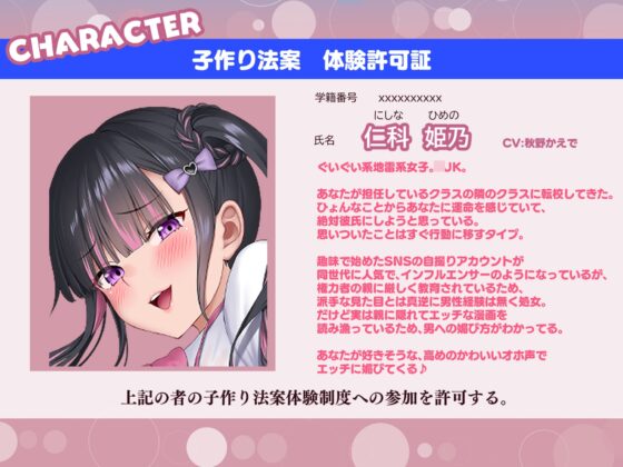 【3時間/Wオホ】国民の皆様！新法「子作り法案」が始まりました！～強○ハーレム♪教え子のダウナーギャルとぐいぐい地雷系女子の媚び媚び奪い合いえっち～ [いとおかしのみみおか] | DLsite 同人 - R18