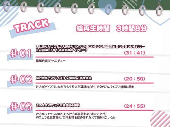 【3時間/Wオホ】国民の皆様！新法「子作り法案」が始まりました！～強○ハーレム♪教え子のダウナーギャルとぐいぐい地雷系女子の媚び媚び奪い合いえっち～ [いとおかしのみみおか] | DLsite 同人 - R18
