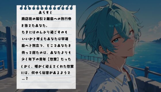 瑠璃色に溺れて [White Noise] | DLsite がるまに