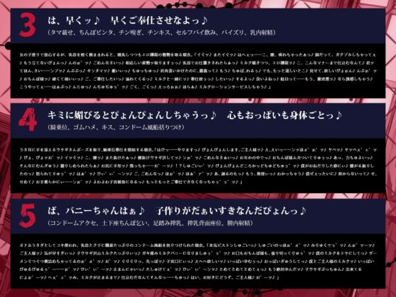 学園の王子様な彼女は、主人の前では一撃メスバレ噴乳バニー♪（KU100マイク収録作品）(一番乳搾り)｜FANZA同人