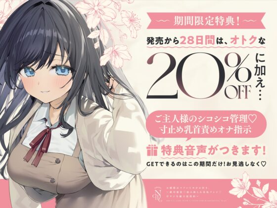 お嬢様はマゾいじめがお好き。～絶対服従♡弱み握られ羞恥プレイ♡甘サド令嬢主従契約～ [いちのや] | DLsite 同人 - R18