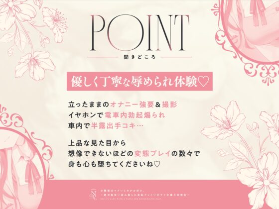 お嬢様はマゾいじめがお好き。～絶対服従♡弱み握られ羞恥プレイ♡甘サド令嬢主従契約～ [いちのや] | DLsite 同人 - R18