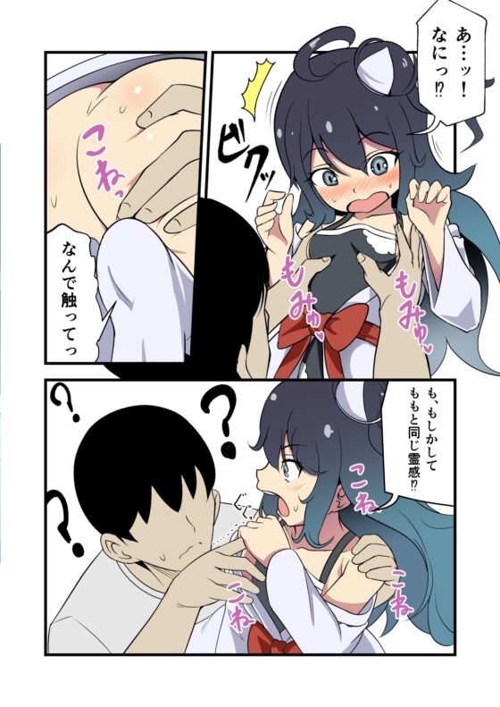 妹の友達の幽霊メ○ガキのひんやり耳ほじりで俺は敗ける。 [でぶり] | DLsite 同人 - R18