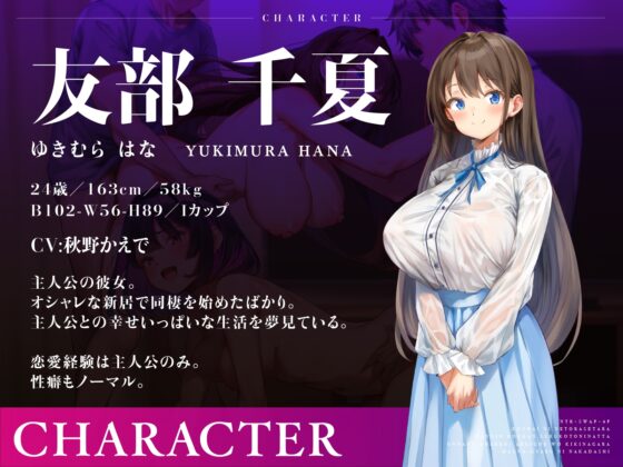 【NTR×スワップ×4P】後輩に寝取らせたら彼女交換することになった～彼女の甘エロい喘ぎ声を聞きながらダウナーギャルに中出し [コロコエ] | DLsite 同人 - R18