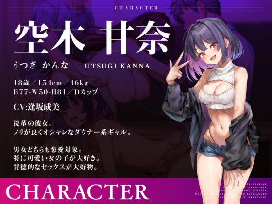 【NTR×スワップ×4P】後輩に寝取らせたら彼女交換することになった～彼女の甘エロい喘ぎ声を聞きながらダウナーギャルに中出し [コロコエ] | DLsite 同人 - R18