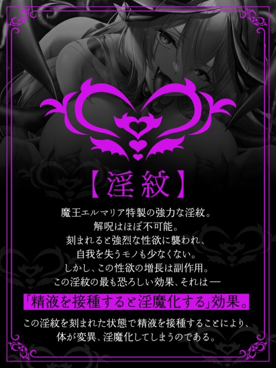 【5時間+おまけ】【逆レ】勇者御一行淫魔化〜魔王城に囚われた貴方は、淫紋を刻まれた元仲間に犯される〜 [ドリームファクトリー] | DLsite 同人 - R18