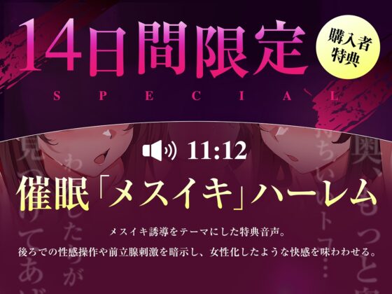 【3重脳イキ】トリプル催○ハーレム～囁きに支配され腰の奥が痙攣する「絶対快楽」三重奏～ [空心菜館] | DLsite 同人 - R18
