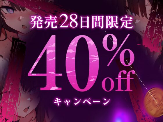 【3重脳イキ】トリプル催○ハーレム～囁きに支配され腰の奥が痙攣する「絶対快楽」三重奏～ [空心菜館] | DLsite 同人 - R18